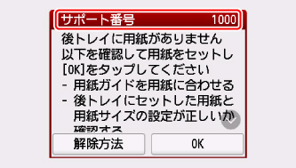 TR9530　黒　動作未確認 キヤノン：インクジェット マニュアル｜TR9530 series｜インクが